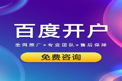 百度竞价广告托管运营的五大成功要点及案例